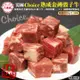 頌肉肉-美國Choice熟成金磚骰子牛1包(約200g/包)