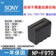 焦點攝影@特價款@Sony NP-F970 副廠鋰電池 一年保固 索尼數位相機 微單單眼 與NP-F960 F950共用
