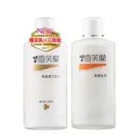 在飛比找蝦皮商城優惠-雪芙蘭乳液150ml 緊緻彈力/柔膚【佳瑪】