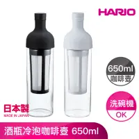 在飛比找momo購物網優惠-【HARIO】酒瓶冷泡咖啡壺 650ml(FIC-70-PG
