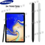 【博野家居】三星 GALAXY TAB S4 SM-T830 SM-T835 T830 T835 手寫筆替換 S 筆按鈕鉛筆書寫智能