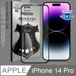 VXTRA 抗藍光全膠貼合 IPHONE 14 PRO 6.1吋 滿版疏水疏油9H鋼化頂級玻璃膜(黑)