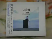 在飛比找Yahoo!奇摩拍賣優惠-許茹芸cd=真愛無敵 (1999年發行,精裝版，附歌迷卡)