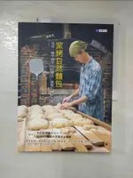 【書寶二手書T1／餐飲_KNG】窯烤自然麵包_李佳芳.吳金石.何忠誠