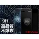 三星S7edge9H鋼化防爆玻璃膜