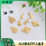 💖ALA飾品DIY工廠店💖【墜】越南沙金強保色小福牌喜字雙喜元寶吊墜雙吊福祿掛件DIY手工吊飾【吊墜/吊飾】