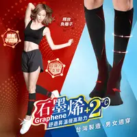 在飛比找生活市集優惠-【GIAT】台灣製石墨烯機能壓力中統襪 塑腿套 壓力襪