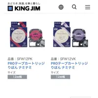 在飛比找蝦皮購物優惠-KING JIM TEPRA PRO Girly緞帶標籤帶日