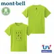 【Mont-Bell 日本 童 WIC.T 甲蟲短袖排汗T恤《春綠》】1114189/排汗衣/圓領衫