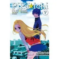 在飛比找樂天市場購物網優惠-正義之星PIKA☆ICHI(07)完