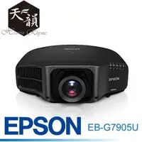 在飛比找PChome商店街優惠-台中【天韻音響】來店超優惠 EPSON EB-G7905U 