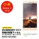 EyeScreen 紅米Note 3 （特仕版） Everdry PET 螢幕保護貼