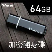 在飛比找PChome24h購物優惠-V-smart USB3.1 EP123 64GB 加密隨身