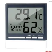 在飛比找蝦皮商城優惠-數字濕度計溫度計室內濕度計迷你房間溫度計精確濕度計,帶鬧鐘記