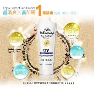 【SHILLS 舒兒絲】果然防曬極淨美白隔離霜SPF50+★★★★★3入+贈日本藍防曬噴霧(防曬乳/妝前乳)