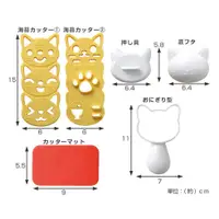 在飛比找蝦皮商城優惠-日本進口 貓咪表情 海苔飯糰便當 頭型壓模 模具組