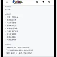 在飛比找蝦皮購物優惠-puku皇家推車 二手