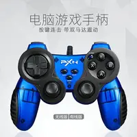 在飛比找樂天市場購物網優惠-遊戲搖桿 萊仕達nba2k20游戲手柄搖桿usb電腦pc電視