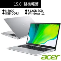 在飛比找蝦皮商城優惠-ACER 宏碁 A315-35-P4CG 15吋 筆電 銀(