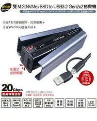 在飛比找樂天市場購物網優惠-伽利略 DMC322B 拷貝機 雙M.2(NVMe) SSD