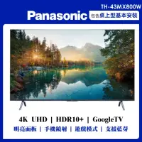 在飛比找momo購物網優惠-【Panasonic 國際牌】43型4K連網液晶顯示器不含視