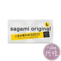 在飛比找蝦皮商城優惠-日本 相模元祖 Sagami 002 L加大 超激薄 保險套