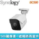 Synology 群暉 BC500 500萬像素AI智能(槍型)網路攝影機