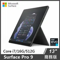 在飛比找myfone網路門市優惠-Surface Pro 9 i7/16G/512G/W11P