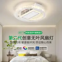 在飛比找樂天市場購物網優惠-2024新款臥室無葉風扇燈北歐輕奢水晶吸頂電扇燈110V吊扇