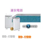 蘆荻電器~日立除濕機RD-12BQ/RD-12BR 公司貨 另售F-Y12EM