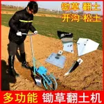 鋤草神器除草刀鏟犁地翻土機松土工具家用開溝鋤頭人工單人手拉犁