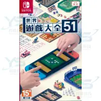 在飛比找蝦皮商城優惠-任天堂 Nintendo Switch NS 世界遊戲大全 