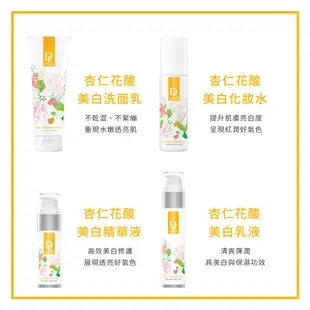 Dr.Hsieh達特醫 杏仁花酸植萃美白乳液50ml 買一送一 現貨 蝦皮直送