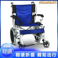 在飛比找蝦皮購物優惠-🔷優恩生活商行🔷輕鬆折疊 耐用安全 輪椅 老人輪椅 折疊輕便
