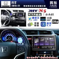 在飛比找蝦皮購物優惠-【JHY】HONDA本田 2014~ FIT N5 10吋 