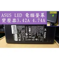 在飛比找蝦皮購物優惠-ASUS華碩LED電腦螢幕 LCD專用變壓器電源線 19V 