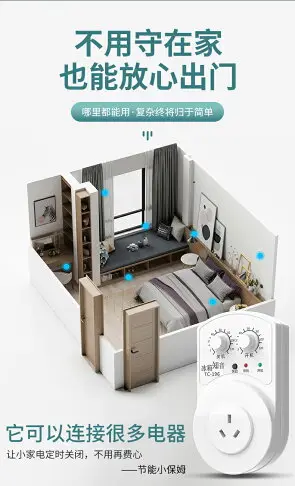 冰箱溫控器冰箱知音冰柜通用定時節能保護開關電子溫度控制器伴侶