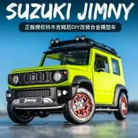 在飛比找蝦皮商城精選優惠-CCA模型車 1:18 Suzuki Jimny 鈴木吉姆尼