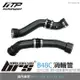 【brs光研社】FTP-BM-019 B48C FTP 渦輪管 進氣 鋁合金 氣冷 中冷 BMW 寶馬 G01 G02 X3 X4 20i