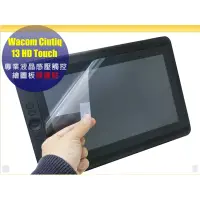 在飛比找蝦皮商城優惠-【Ezstick】Wacom Cintiq 13 HD To