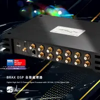 在飛比找樂天市場購物網優惠-【299超取免運】BRAX DSP音效處理器 德國製造 原廠