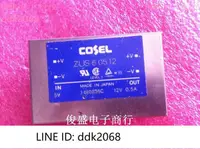 在飛比找露天拍賣優惠-現貨ZUS6 0512 ZUS60512 COSEL隔離電源