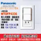 《Panasonic國際牌》星光系列WTDFP4336大面板螢光雙開+單插座附蓋板