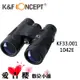 K&F Concept BINOCULARS 1042E 10x42 高清 雙筒 望遠鏡 KF33.001 全新 免運