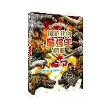 在飛比找遠傳friDay購物優惠-滅絕動物最強王圖鑑（新版）[88折] TAAZE讀冊生活