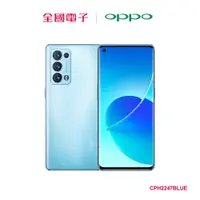 在飛比找蝦皮商城優惠-OPPO Reno6 Pro 5G 12+256G極光藍 C