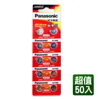 在飛比找PChome24h購物優惠-Panasonic LR1130 1.5V鈕扣型電池(50入