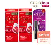 在飛比找momo購物網優惠-【CIELO 宣若】EX染髮霜2入+補色刷1支(顏色任選)