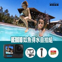 GoPro HERO10 Black 如魚得水自拍組