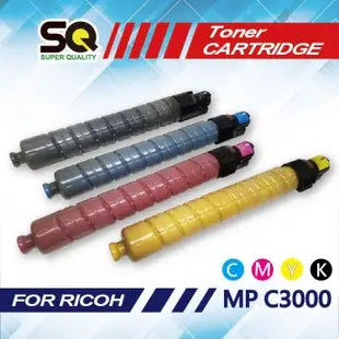 【SQ TONER】RICOH MP C3000 黑藍紅黃相容碳粉匣 四色組